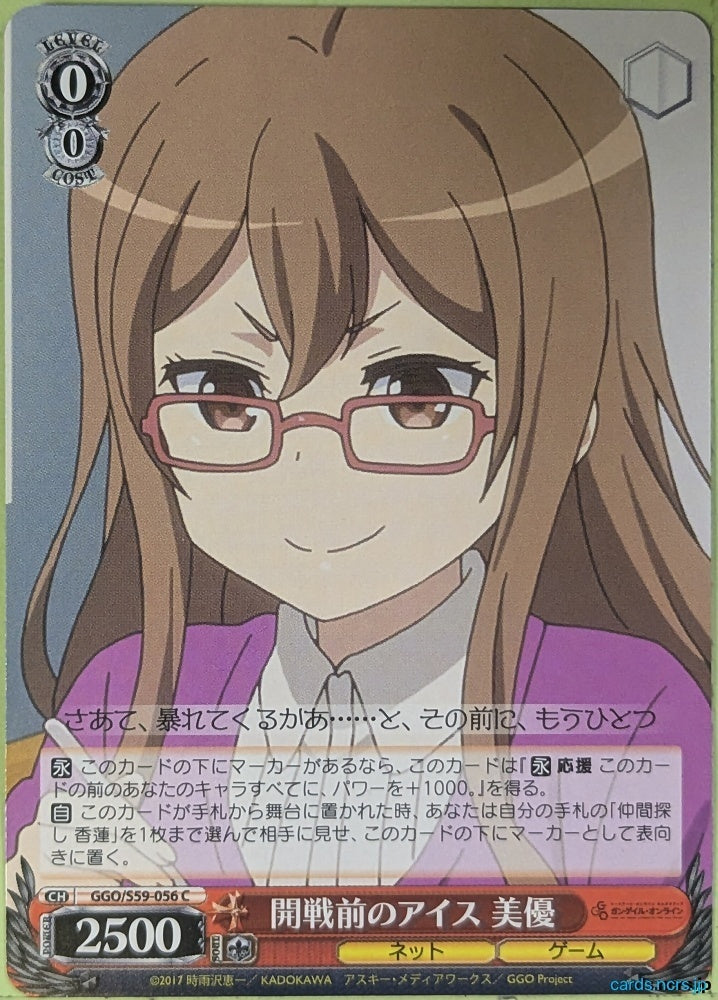 Weiss Schwarz Gun Gale Online GGO/S59-056C C Karen Kohiruimaki Trading Card NM
