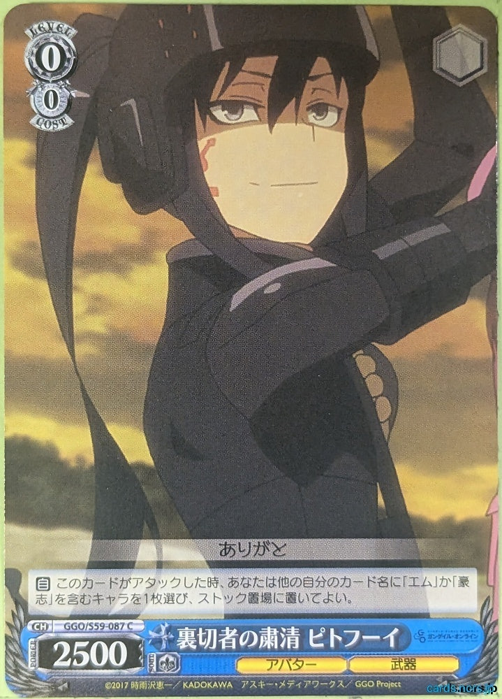 Weiss Schwarz Gun Gale Online GGO/S59-087C C Pitohui Trading Card NM