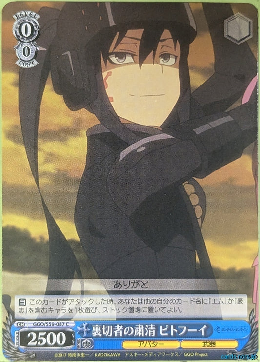 Weiss Schwarz Gun Gale Online GGO/S59-087C C Pitohui Trading Card NM