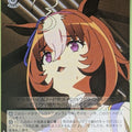 Weiss Schwarz Uma Musume UMA/W119-038U U Meisho Doto Trading Card NM