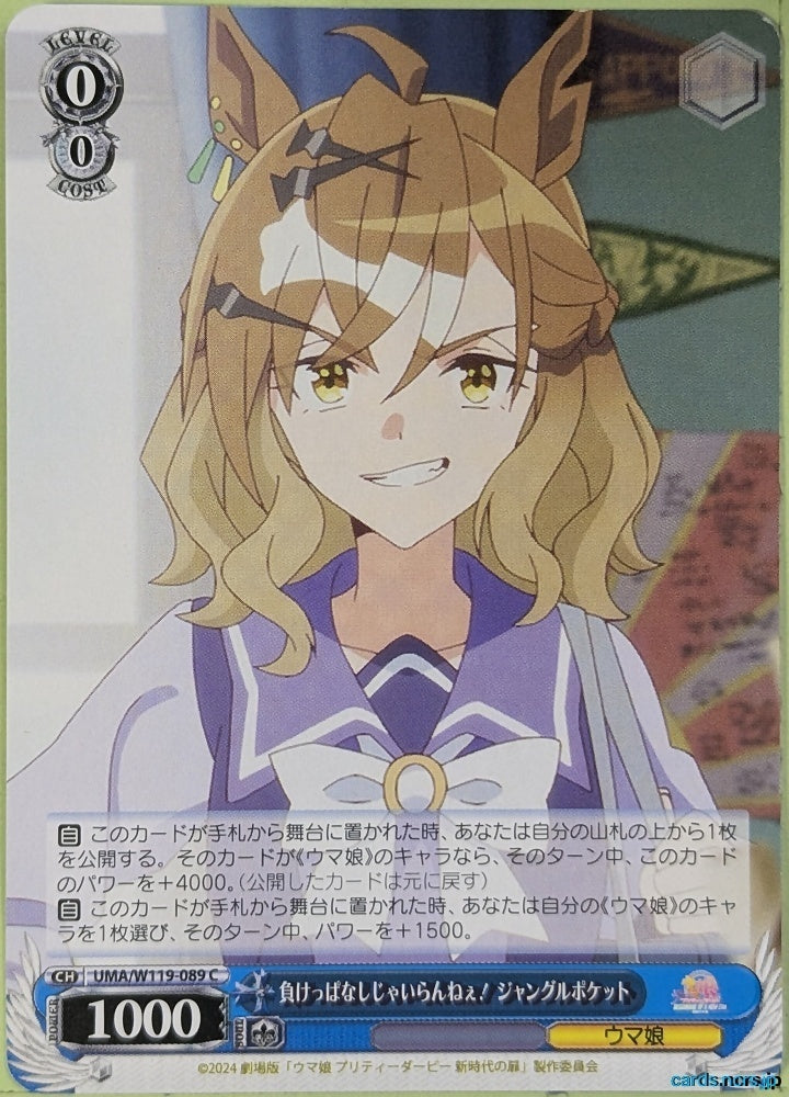 Weiss Schwarz Uma Musume UMA/W119-089C C Jungle Pocket Trading Card NM