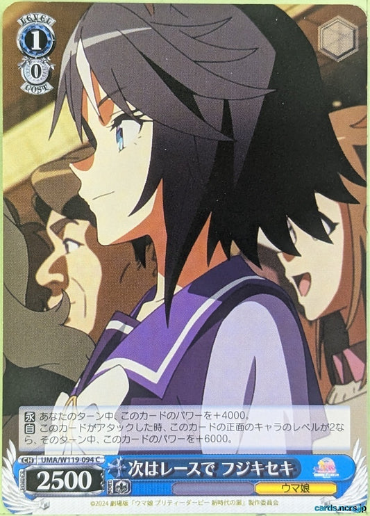 Weiss Schwarz Uma Musume UMA/W119-094C C Fuji Kiseki Trading Card NM