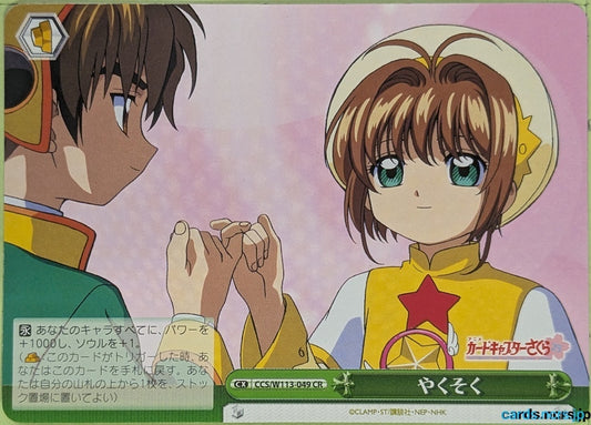 Weiss Schwarz Cardcapter Sakura CCS/W113-049CR CR Sakura Kinomoto Trading Card NM