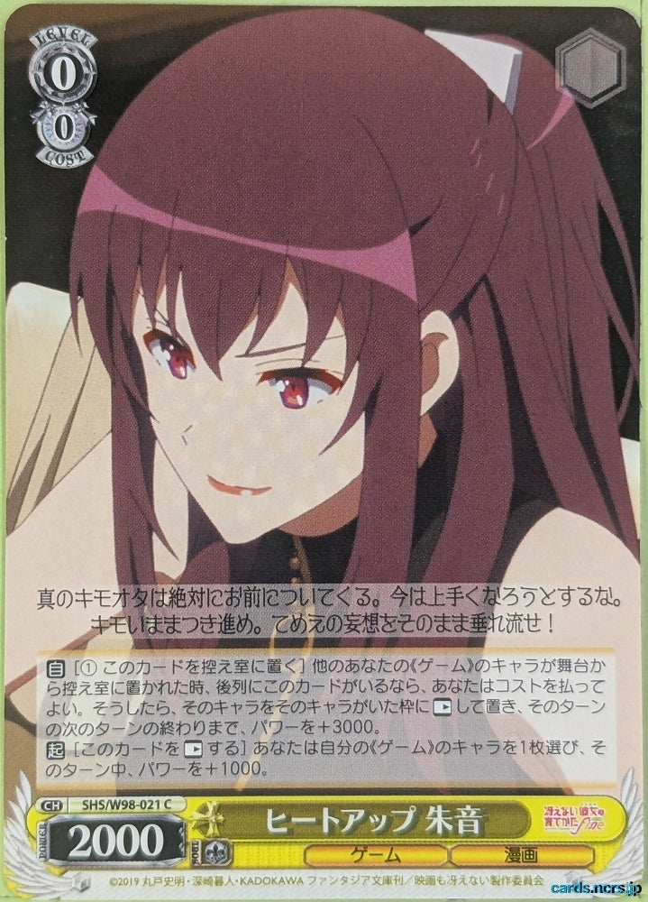 Weiss Schwarz How to raise a Boring Girlfriend SHS/W98-021C C Akane Kosaka Trading Card NM