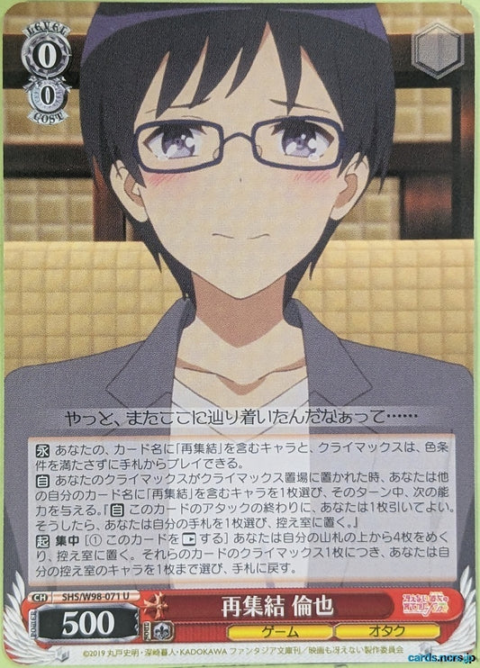 Weiss Schwarz How to raise a Boring Girlfriend SHS/W98-071U U Tomoya Aki Trading Card NM