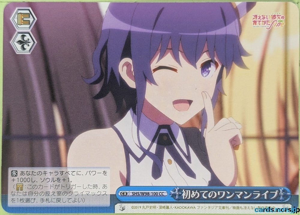 Weiss Schwarz How to raise a Boring Girlfriend SHS/W98-100CC CC Megumi Kato Trading Card NM