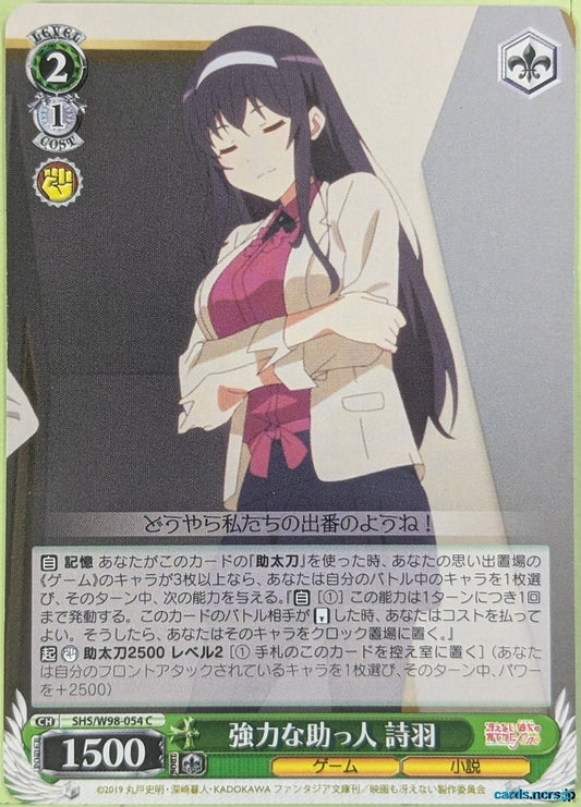 Weiss Schwarz How to raise a Boring Girlfriend SHS/W98-054C C Utaha Kasumigaoka Trading Card NM