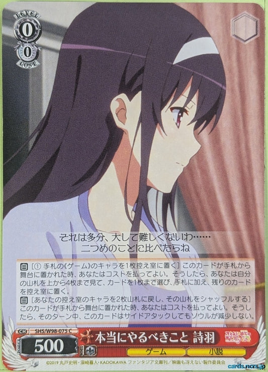 Weiss Schwarz How to raise a Boring Girlfriend SHS/W98-075C C Utaha Kasumigaoka Trading Card NM