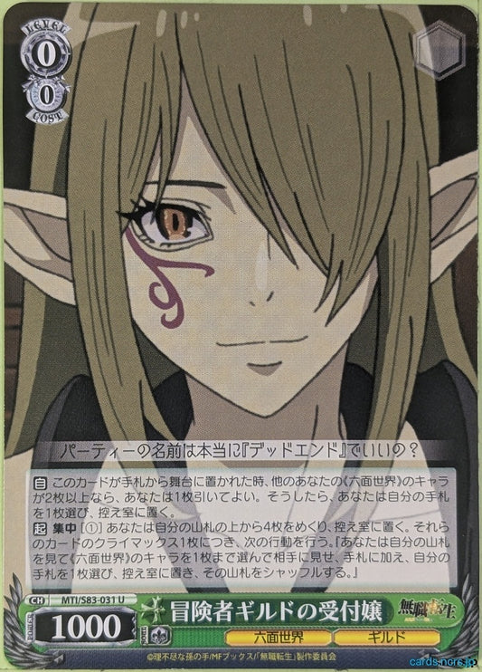 Weiss Schwarz Mushoku Tensei MTI/S83-031U U Trading Card NM