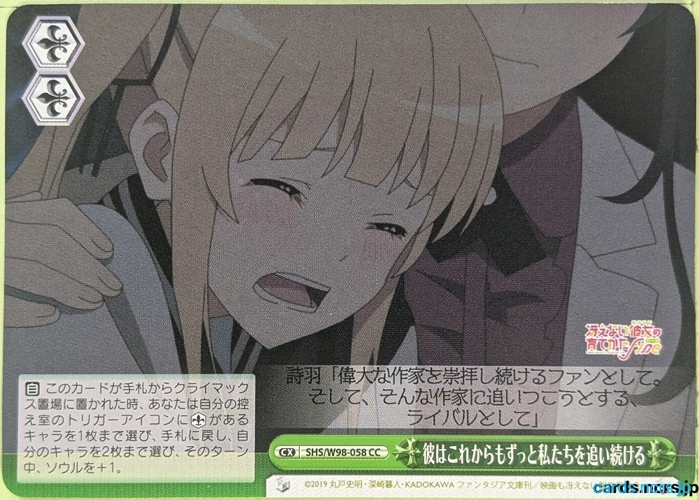Weiss Schwarz How to raise a Boring Girlfriend SHS/W98-058CC CC Eriri Trading Card NM