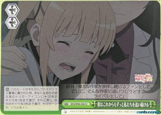 Weiss Schwarz How to raise a Boring Girlfriend SHS/W98-058CC CC Eriri Trading Card NM