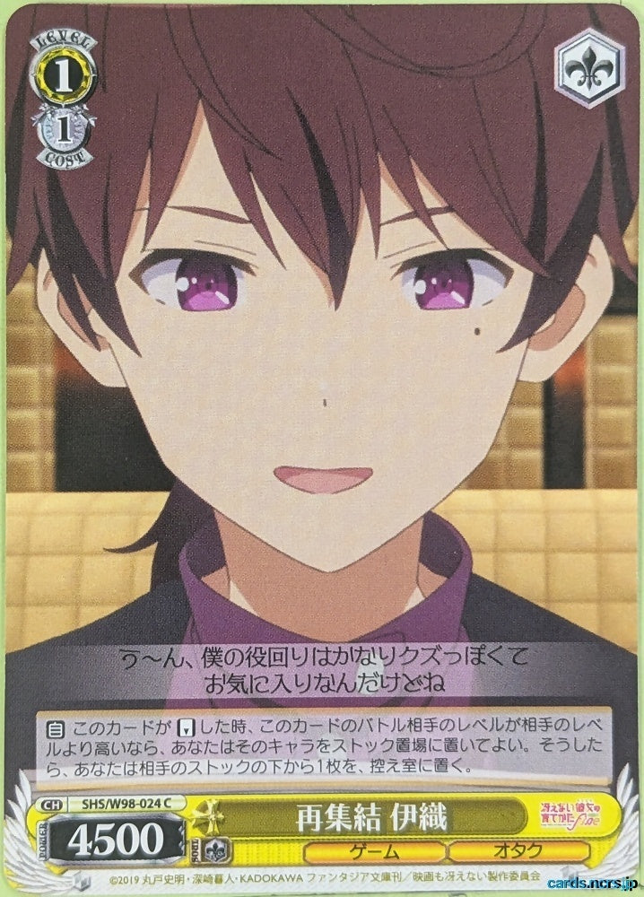 Weiss Schwarz How to raise a Boring Girlfriend SHS/W98-024C C Hashima Iori Trading Card NM