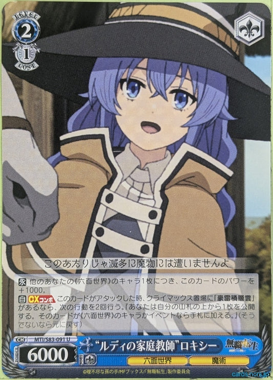 Weiss Schwarz Mushoku Tensei MTI/S83-091U U Roxy Migurdia Trading Card NM