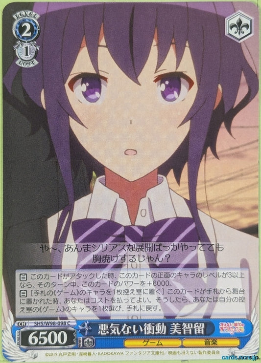 Weiss Schwarz How to raise a Boring Girlfriend SHS/W98-098C C Michiru Trading Card NM