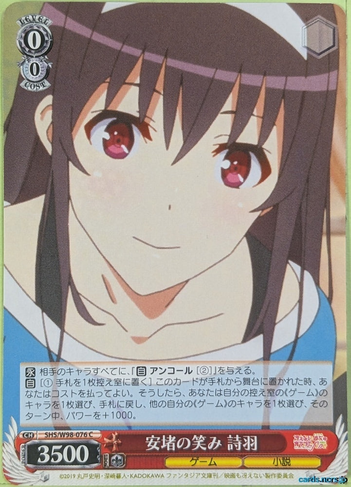 Weiss Schwarz How to raise a Boring Girlfriend SHS/W98-076C R Utaha Kasumigaoka Trading Card NM