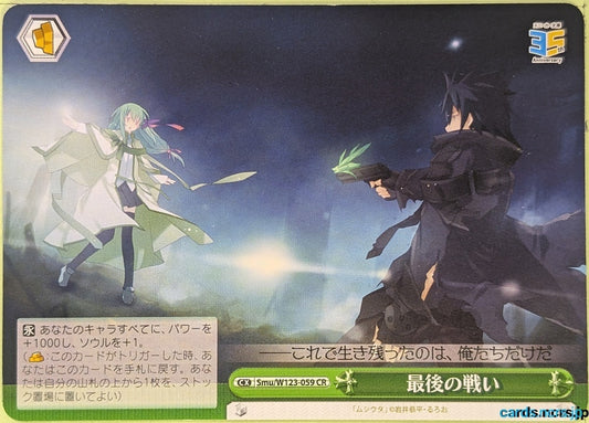 Weiss Schwarz Mushi-Uta Smu/W123-059CR CR Shiika Anmoto Trading Card NM