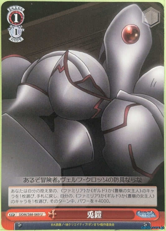 Weiss Schwarz Is It Wrong to Try to Pick Up Girls in a Dungeon? DDM/S88-069U U Welf Crozzo Trading Card NM
