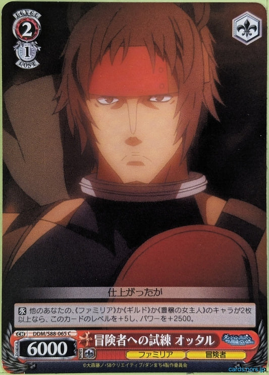 Weiss Schwarz Is It Wrong to Try to Pick Up Girls in a Dungeon? DDM/S88-065C C Ottar Trading Card NM