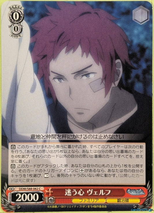 Weiss Schwarz Is It Wrong to Try to Pick Up Girls in a Dungeon? DDM/S88-062C C Welf Crozzo Trading Card NM