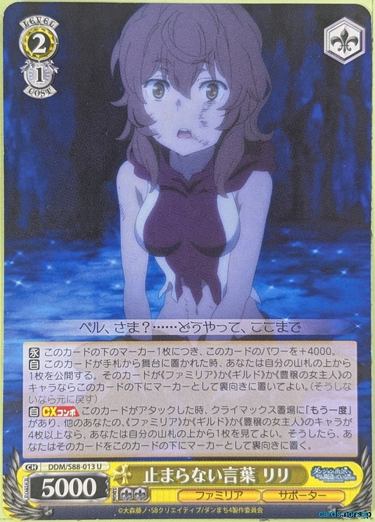 Weiss Schwarz Is It Wrong to Try to Pick Up Girls in a Dungeon? DDM/S88-013U U Liliruca Arde Trading Card NM