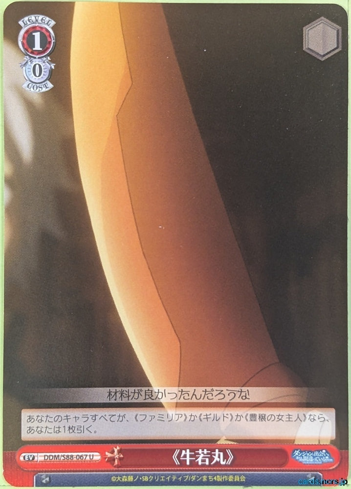 Weiss Schwarz Is It Wrong to Try to Pick Up Girls in a Dungeon? DDM/S88-067U U Trading Card NM