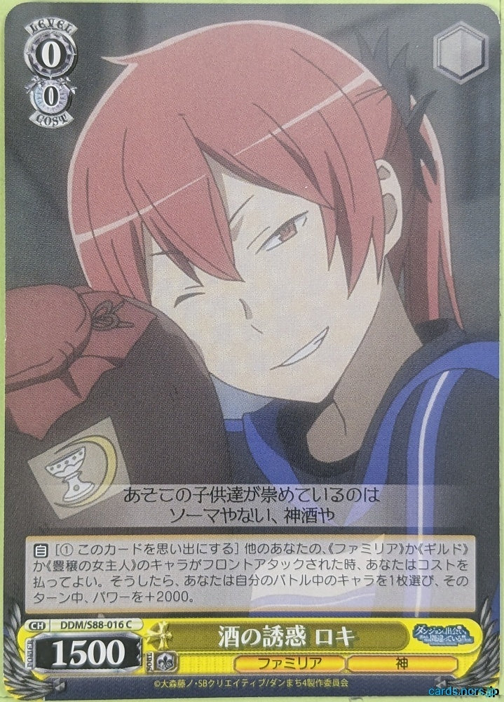 Weiss Schwarz Is It Wrong to Try to Pick Up Girls in a Dungeon? DDM/S88-016C C Loki Trading Card NM