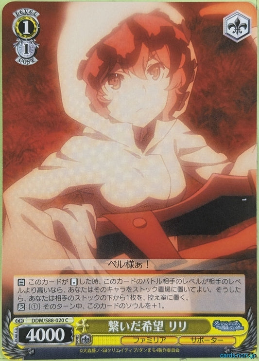Weiss Schwarz Is It Wrong to Try to Pick Up Girls in a Dungeon? DDM/S88-020C C Liliruca Arde Trading Card NM
