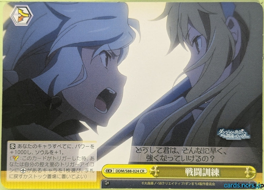 Weiss Schwarz Is It Wrong to Try to Pick Up Girls in a Dungeon? DDM/S88-024CR CR Bell Cranel Trading Card NM
