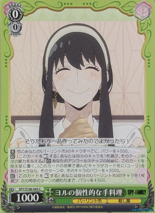 Weiss Schwarz Spy x Family SPY/S106-045C C Yor Forger Trading Card NM