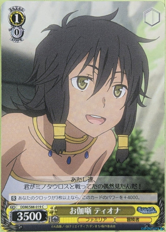 Weiss Schwarz Is It Wrong to Try to Pick Up Girls in a Dungeon? DDM/S88-019C C Tiona Trading Card NM