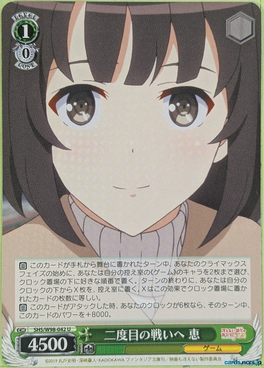 Weiss Schwarz How to raise a Boring Girlfriend SHS/W98-042U U Megumi Kato Trading Card NM