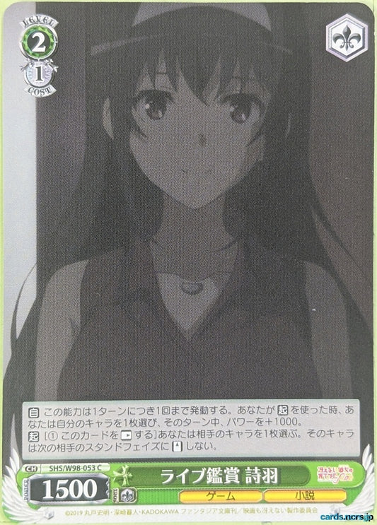Weiss Schwarz How to raise a Boring Girlfriend SHS/W98-053C C Utaha Kasumigaoka Trading Card NM