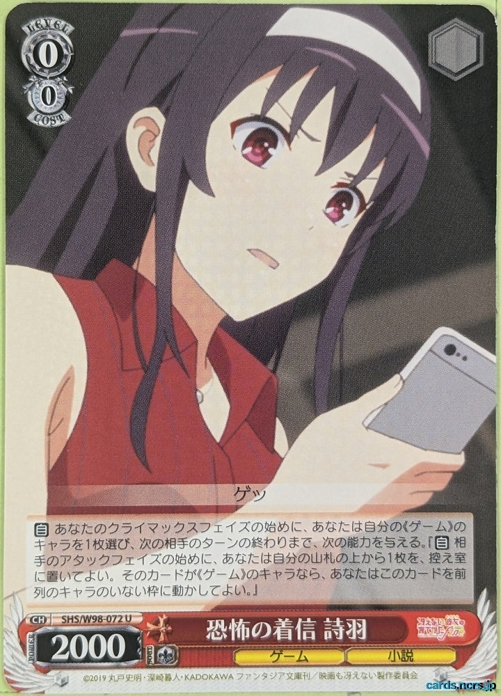 Weiss Schwarz How to raise a Boring Girlfriend SHS/W98-072U U Utaha Kasumigaoka Trading Card NM