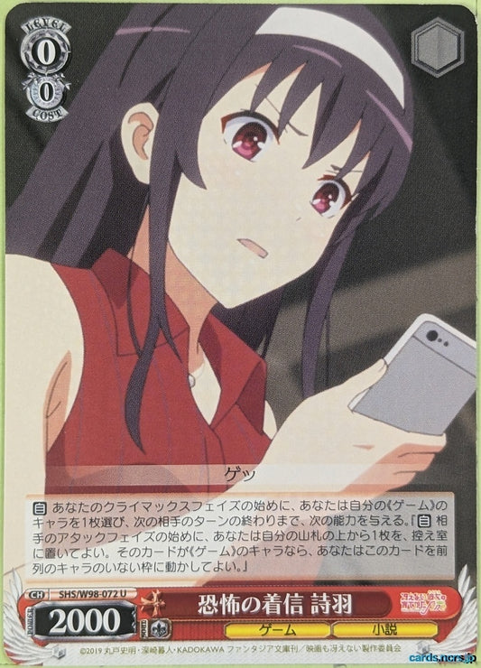 Weiss Schwarz How to raise a Boring Girlfriend SHS/W98-072U U Utaha Kasumigaoka Trading Card NM