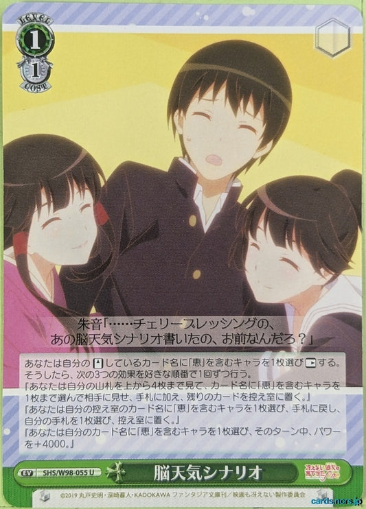 Weiss Schwarz How to raise a Boring Girlfriend SHS/W98-055U U Megumi Kato Trading Card NM
