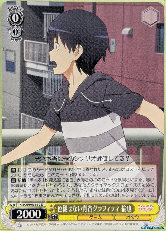 Weiss Schwarz How to raise a Boring Girlfriend SHS/W98-012U U Tomoya Aki Trading Card NM