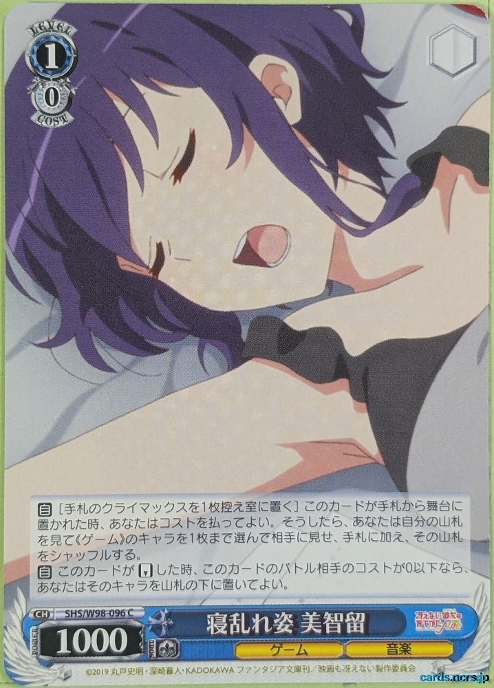Weiss Schwarz How to raise a Boring Girlfriend SHS/W98-096C C Michiru Trading Card NM