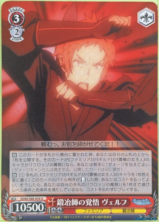 Weiss Schwarz Is It Wrong to Try to Pick Up Girls in a Dungeon? DDM/S88-059U U Welf Crozzo Trading Card NM