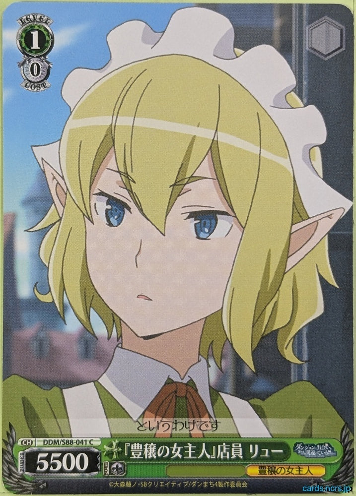 Weiss Schwarz Is It Wrong to Try to Pick Up Girls in a Dungeon? DDM/S88-041C C Ryu Lion Trading Card NM