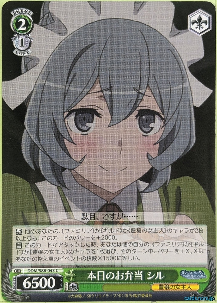 Weiss Schwarz Is It Wrong to Try to Pick Up Girls in a Dungeon? DDM/S88-043C C Syr Flover Trading Card NM
