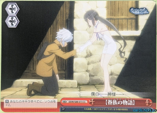 Weiss Schwarz Is It Wrong to Try to Pick Up Girls in a Dungeon? DDM/S88-073CC CC Hestia Trading Card NM