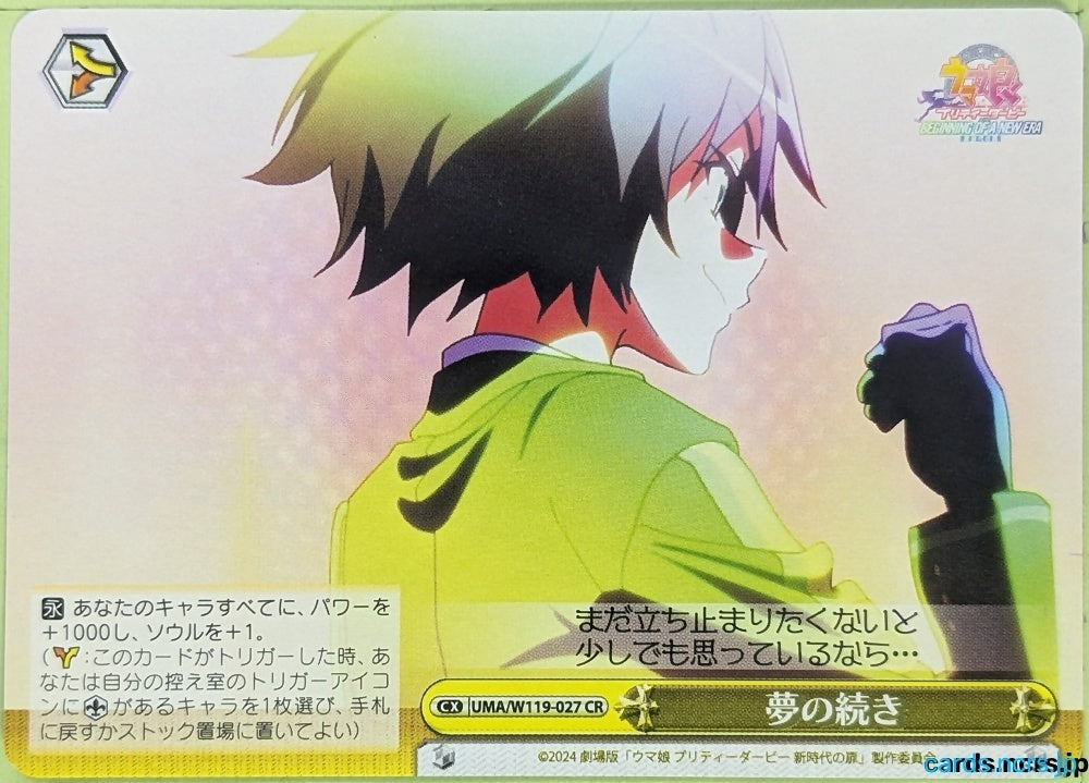 Weiss Schwarz Uma Musume UMA/W119-027CR CR Jungle Pocket Trading Card NM