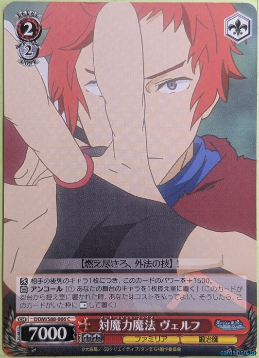 Weiss Schwarz Is It Wrong to Try to Pick Up Girls in a Dungeon? DDM/S88-066C C Welf Crozzo Trading Card NM
