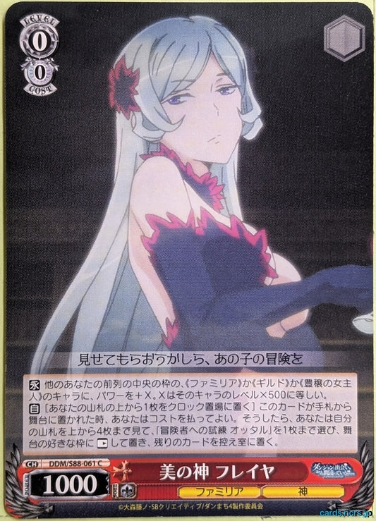 Weiss Schwarz Is It Wrong to Try to Pick Up Girls in a Dungeon? DDM/S88-061C C Freyja Trading Card NM