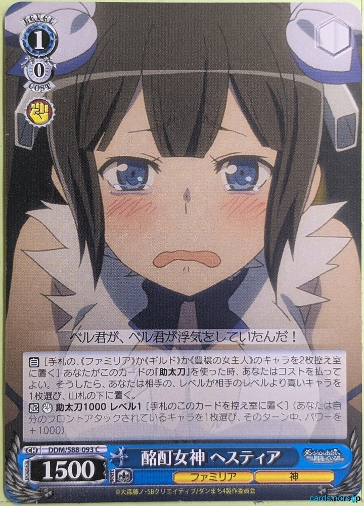 Weiss Schwarz Is It Wrong to Try to Pick Up Girls in a Dungeon? DDM/S88-093C C Hestia Trading Card NM