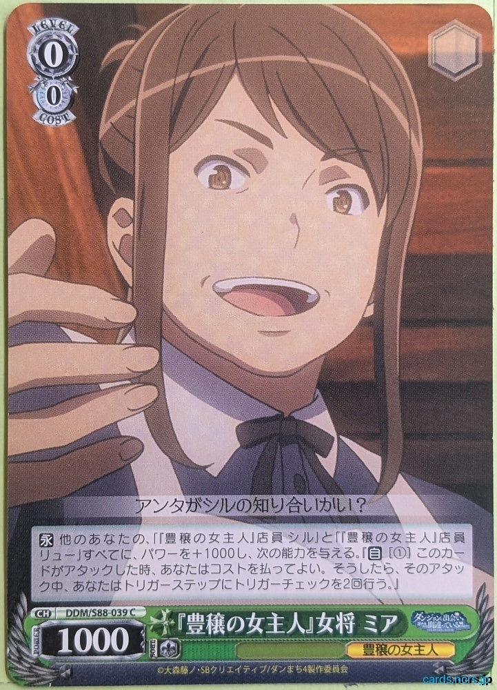 Weiss Schwarz Is It Wrong to Try to Pick Up Girls in a Dungeon? DDM/S88-039C C Mia Grand Trading Card NM