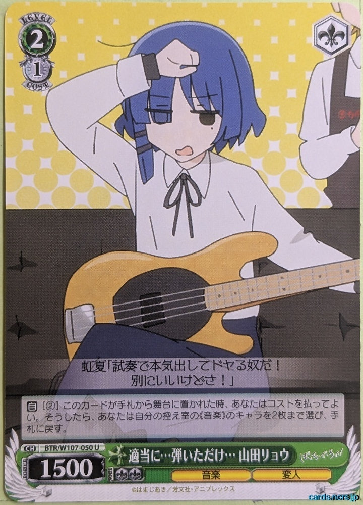 Weiss Schwarz Bocchi the Rock! BTR/W107-050U U Ryō Yamada Trading Card NM