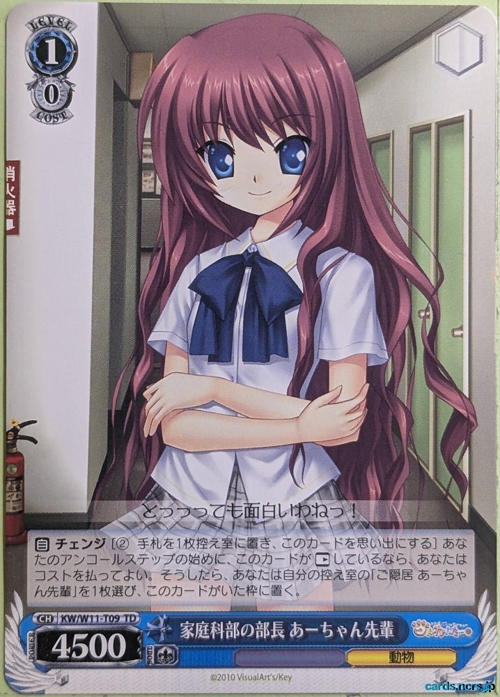 Weiss Schwarz Kud Wafter KW/W11-T09TD TD A-Chan Senpai Trading Card NM