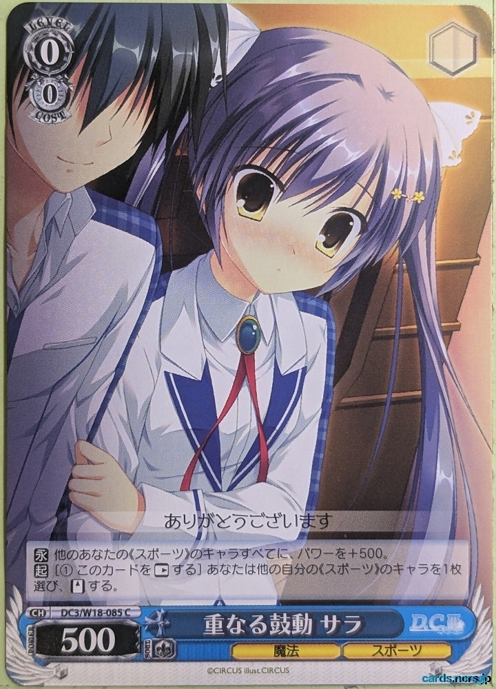Weiss Schwarz Da Capo DC3/W18-085C C Sara Chrysalis Trading Card NM