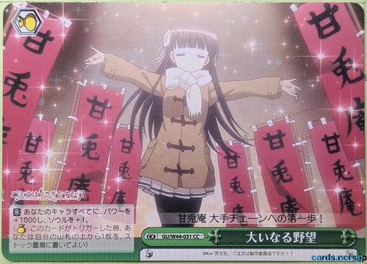 Weiss Schwarz Is the order a rabbit GU/W44-031CC CC Trading Card NM